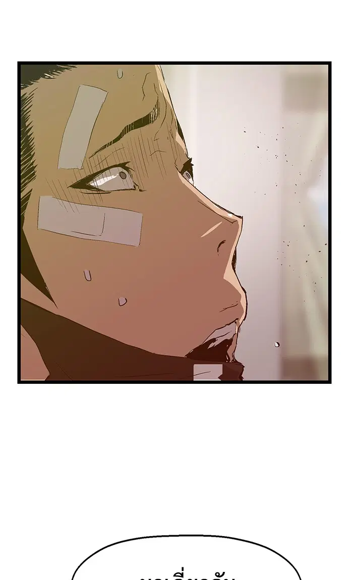 Weak Hero ตอนที่ 72 หน้า 4