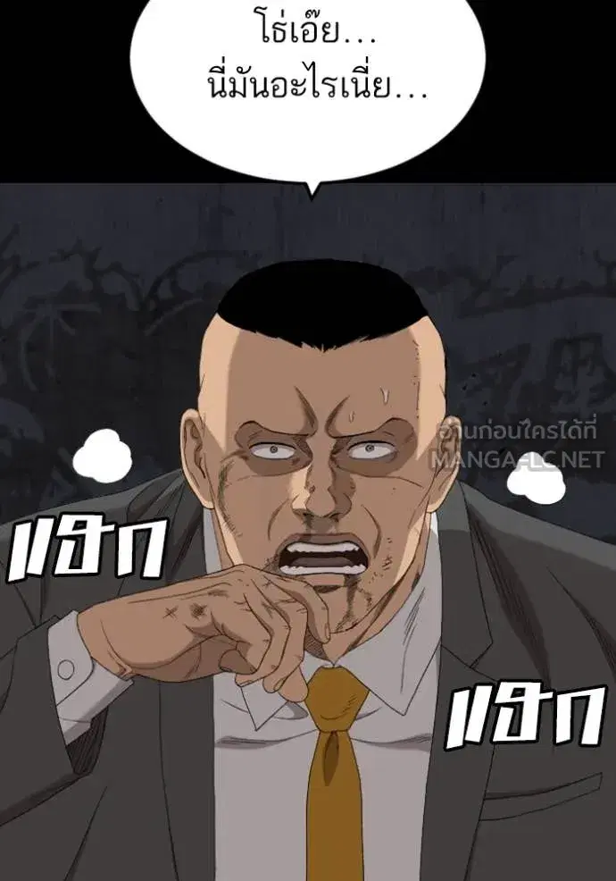 Bad Guy ตอนที่ 270 หน้า 12
