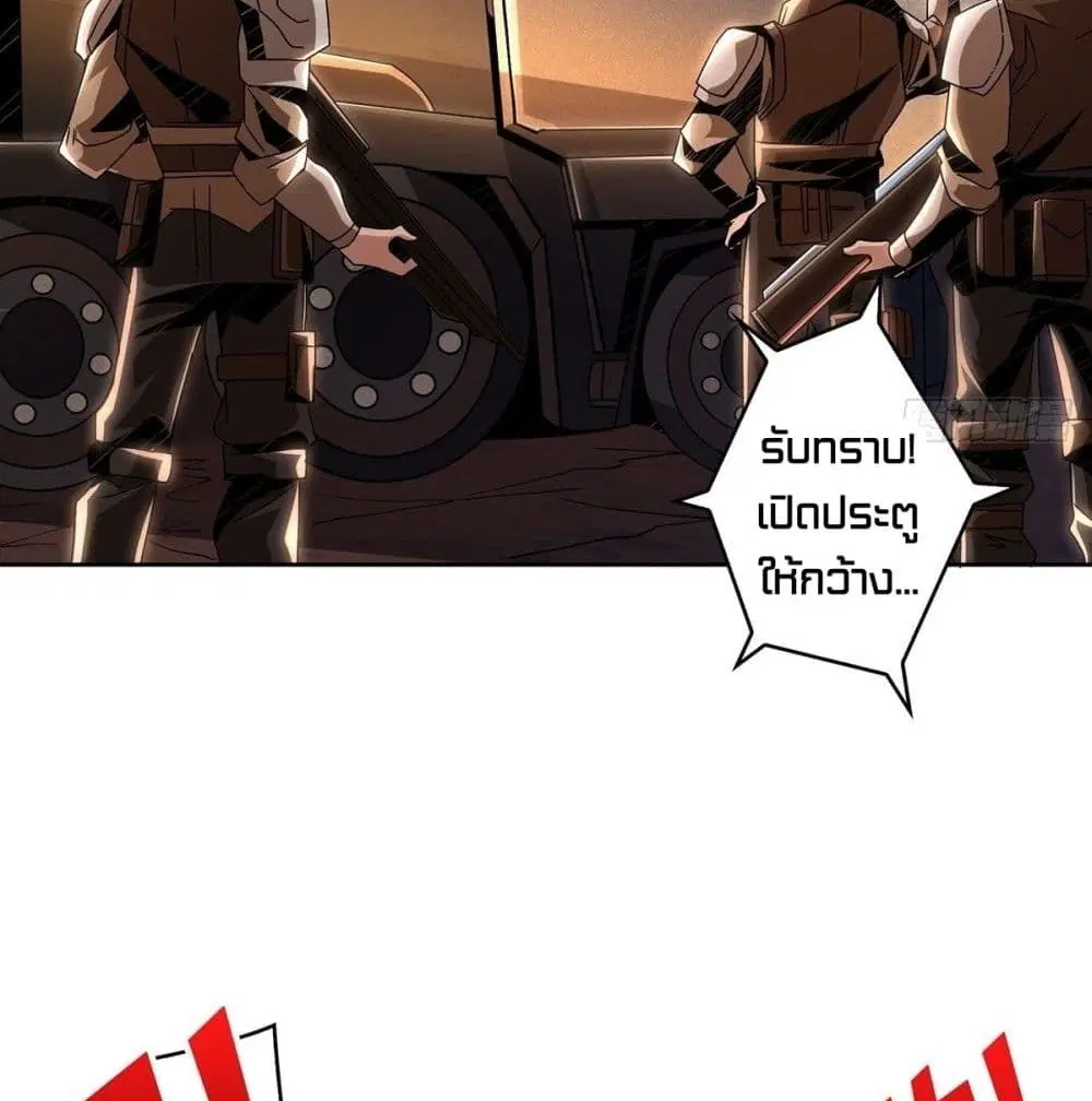 King Account at the Start ตอนที่ 48 หน้า 44