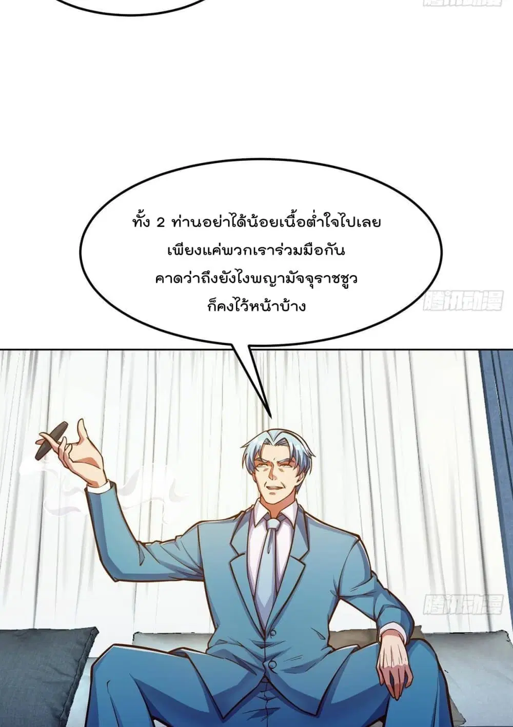 Master Cultivation Return ตอนที่ 304 หน้า 7