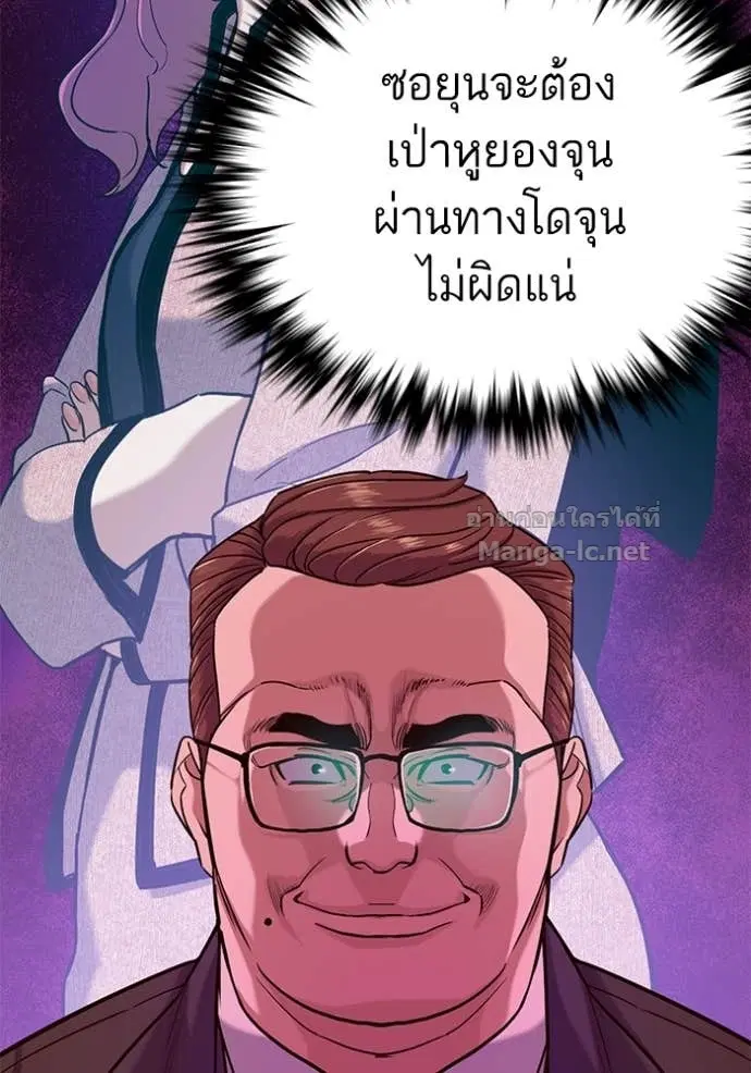 Reborn Rich ตอนที่ 86 หน้า 88