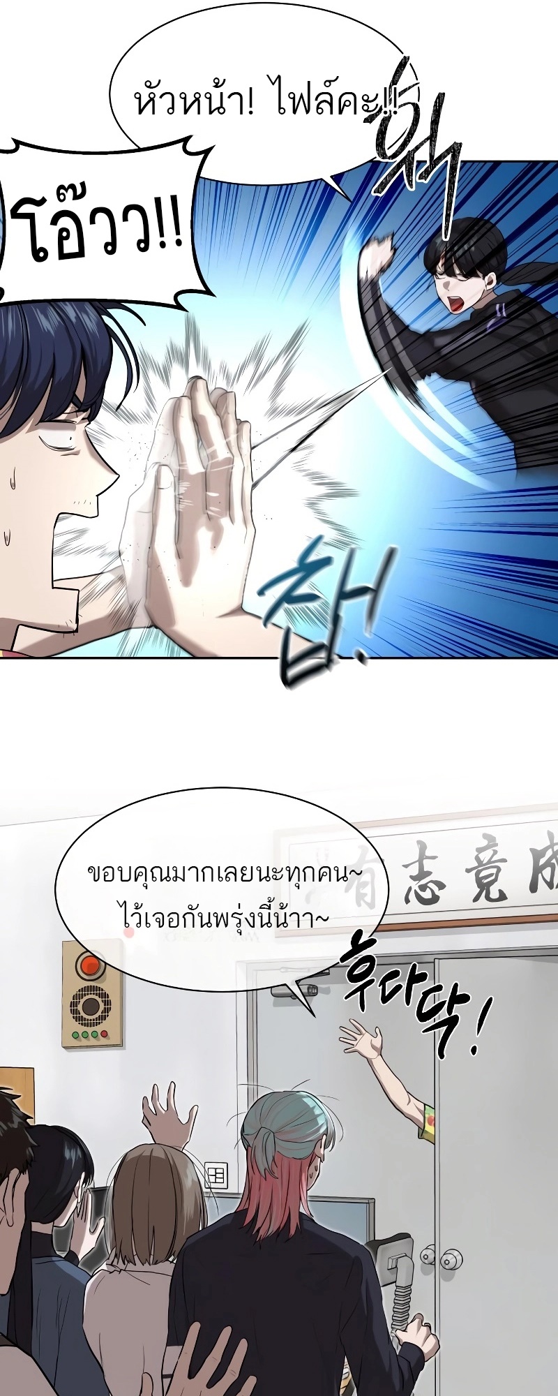 Special Civil Servant กองกำลังพิเศษหมอกสีเหลือง ตอนที่ 14 หน้า 17