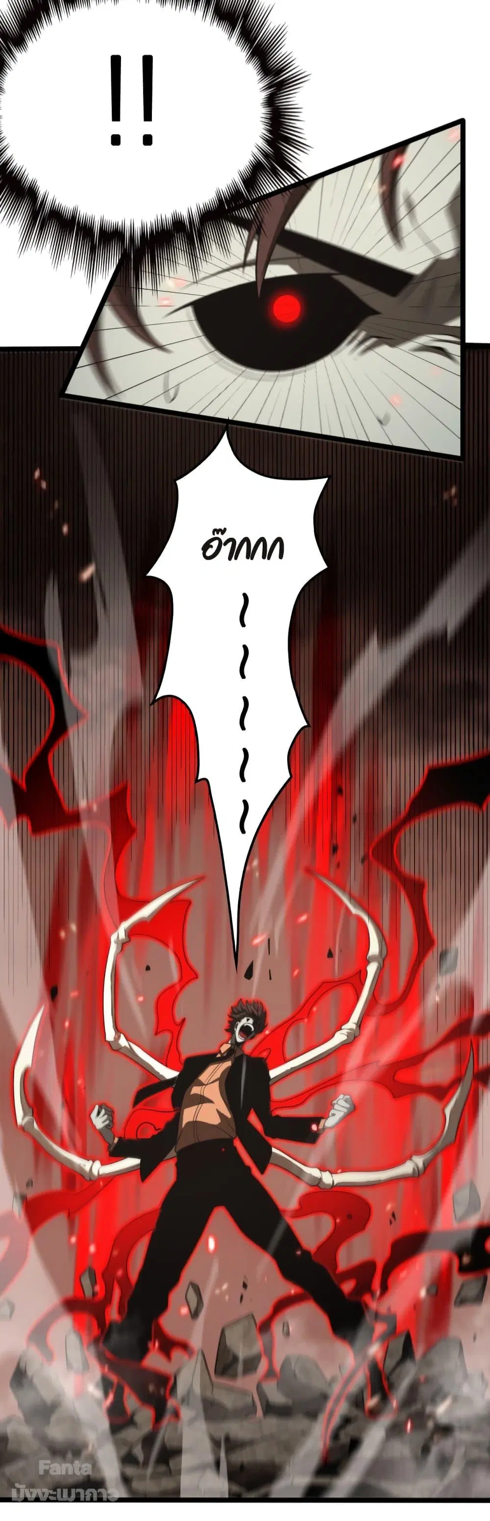World’s Apocalypse Online ตอนที่ 138 หน้า 21