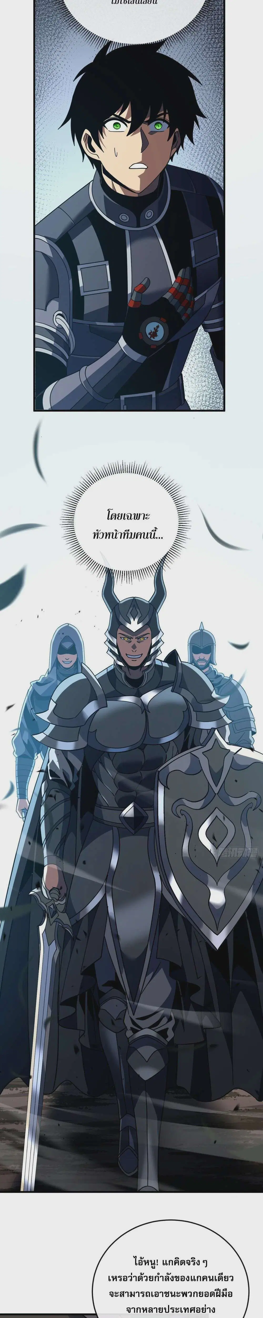 The Lord of Wheel of Destiny ตอนที่ 141 หน้า 5