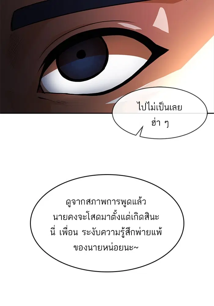 Random Chat ตอนที่ 266 หน้า 21