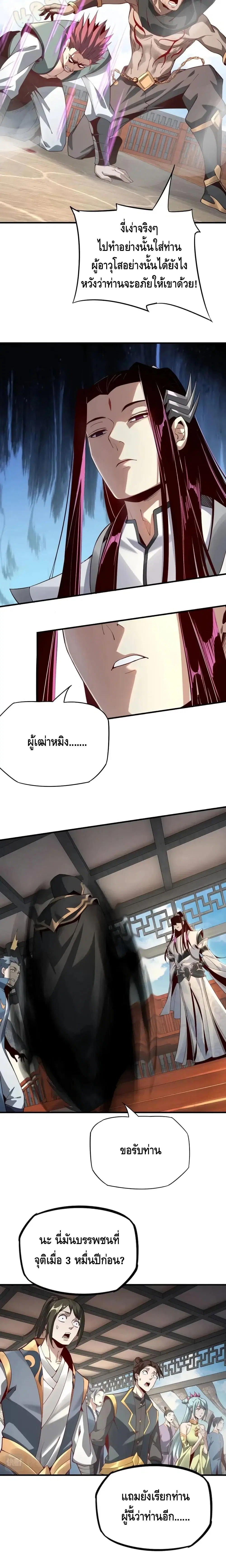 Villain is here ตอนที่ 15 หน้า 7