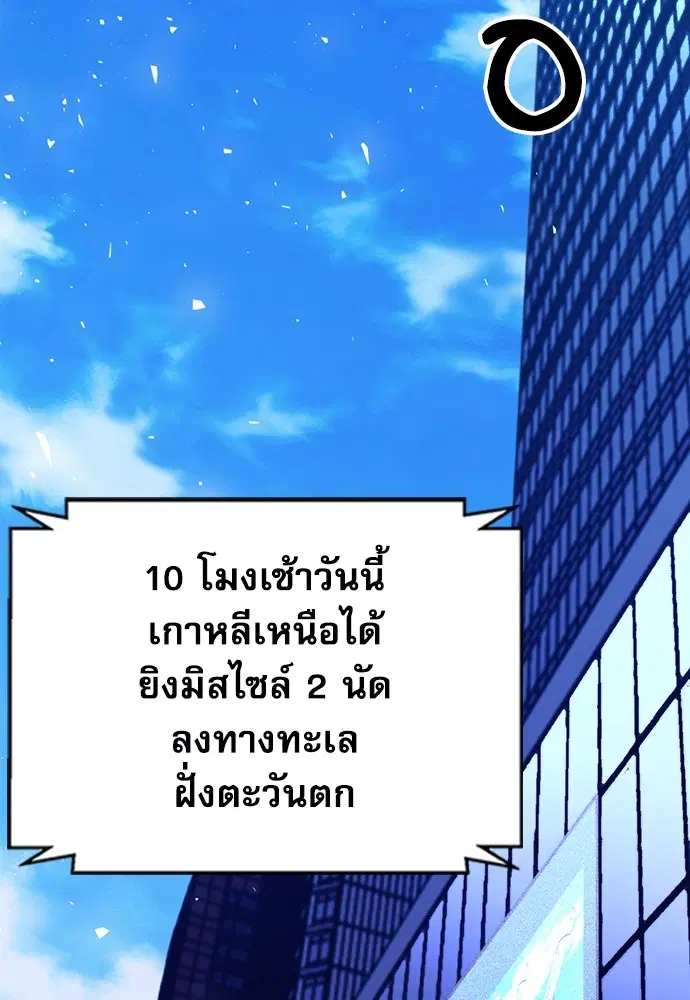 The Druid of Seoul Station ตอนที่ 153 หน้า 63