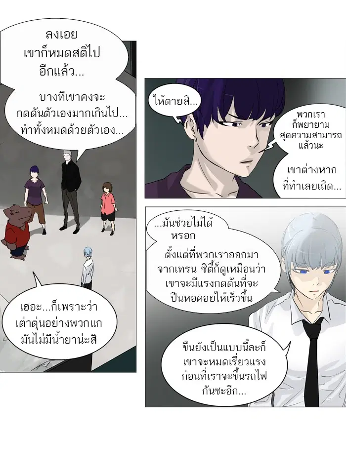 Tower of God ตอนที่ 235 หน้า 40