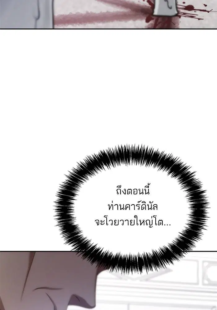 Sister I Am the Queen in This Life ตอนที่ 49 หน้า 89