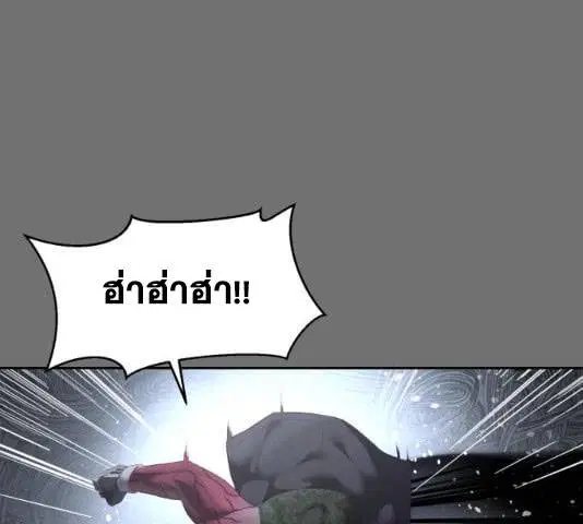 The Boy of Death ตอนที่ 121 หน้า 206