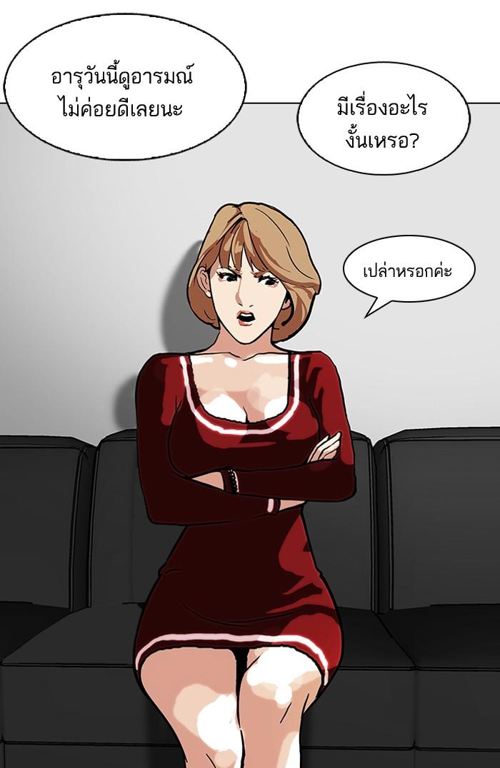 Lookism ตอนที่ 105 หน้า 45