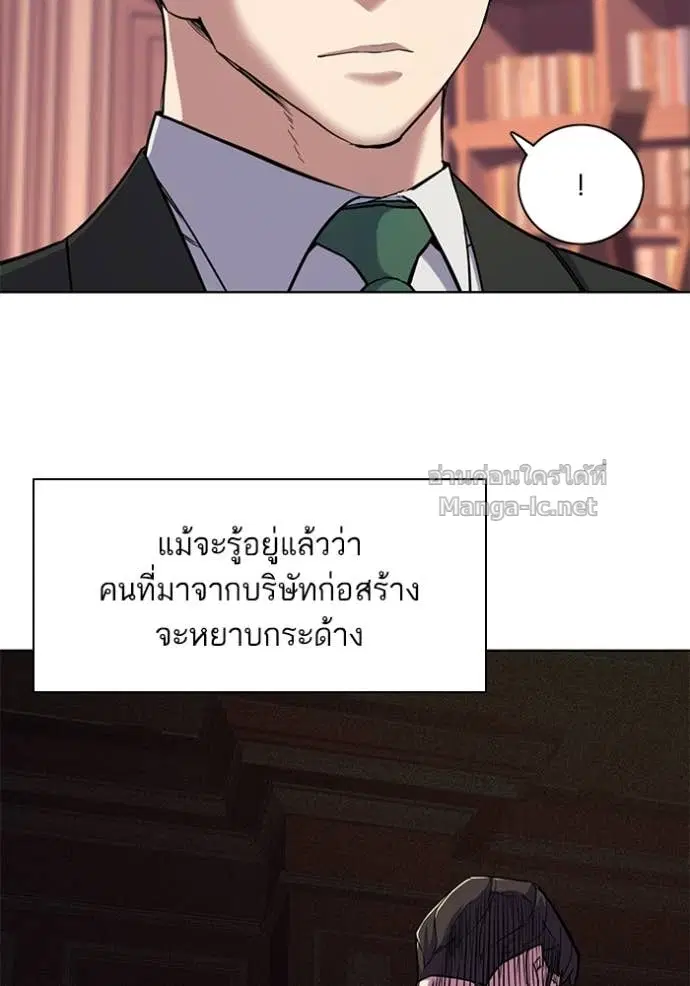 Reborn Rich ตอนที่ 52 หน้า 94