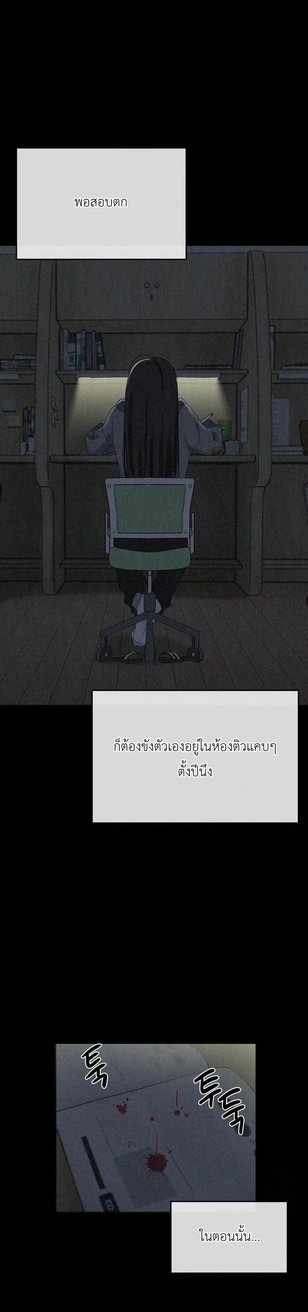 Beast – สัตว์ร้าย ตอนที่ 1 หน้า 15