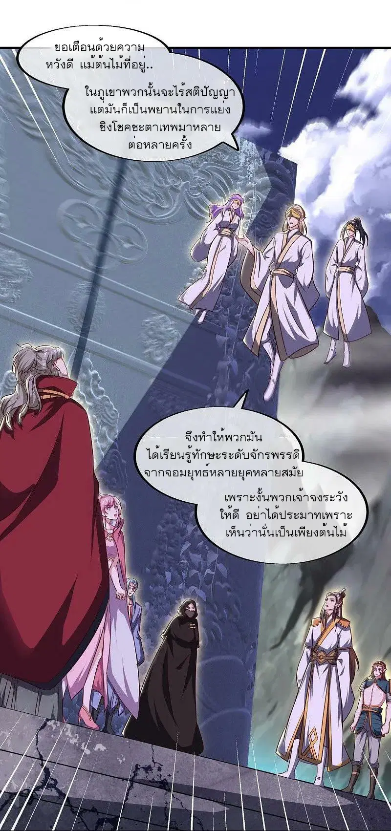 Peerless Battle Spirit ตอนที่ 561 หน้า 52