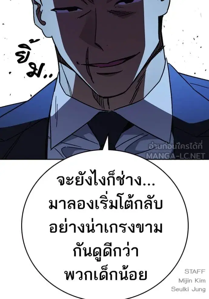 Study Group ตอนที่ 291 หน้า 162