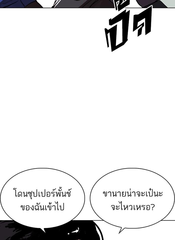 Lookism ตอนที่ 275 หน้า 74