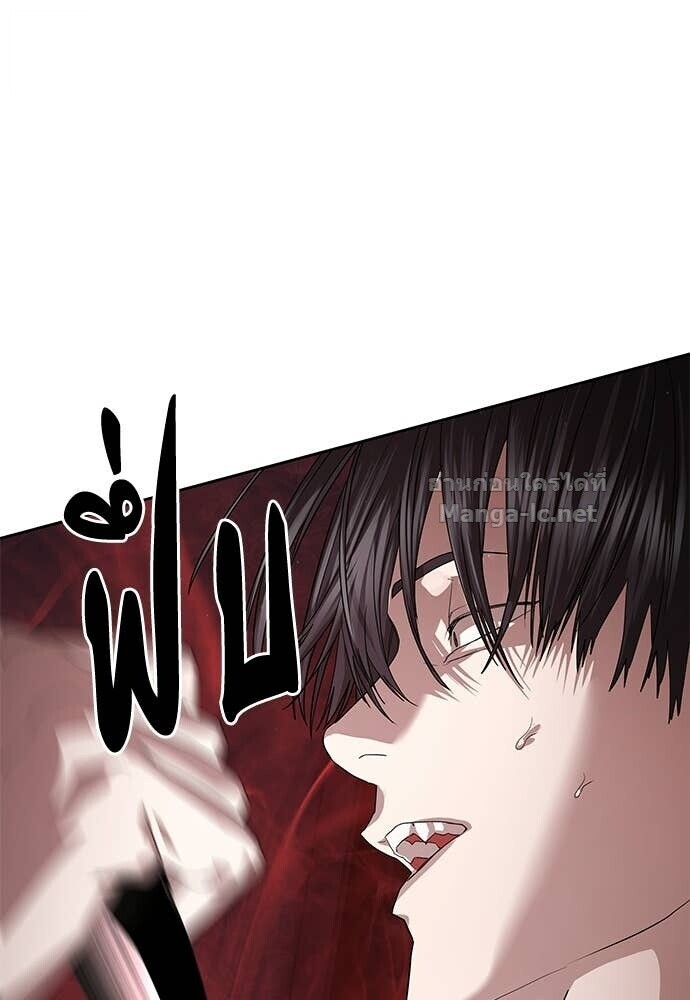 Special Civil Servant กองกำลังพิเศษหมอกสีเหลือง ตอนที่ 52 หน้า 119