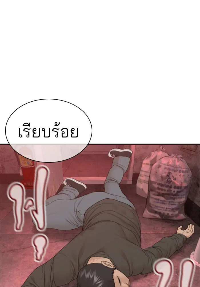 How to Fight ตอนที่ 170 หน้า 7