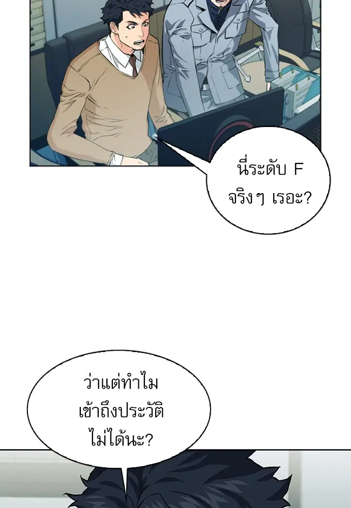 Seoul Station Druid ตอนที่ 13 หน้า 100