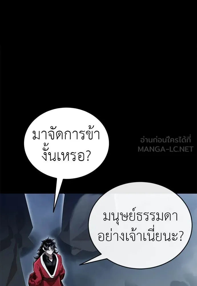 Reincarnation Path of The Underworld King ยอมรา ผู้พิพากษาจากนรก ตอนที่ 103 หน้า 2