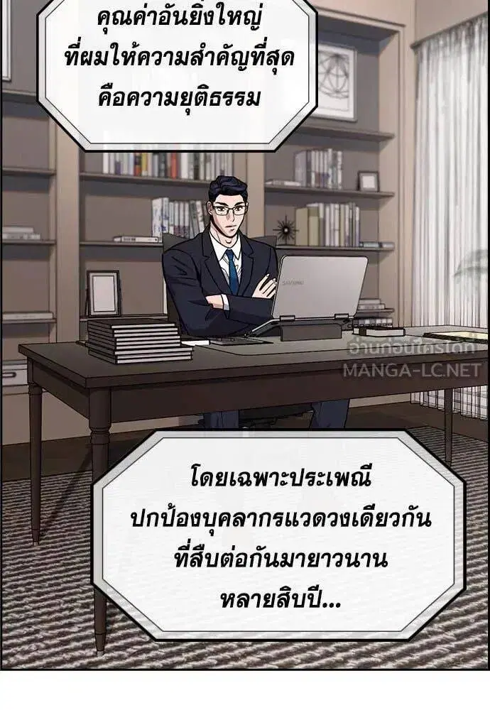 True Education ตอนที่ 196 หน้า 51