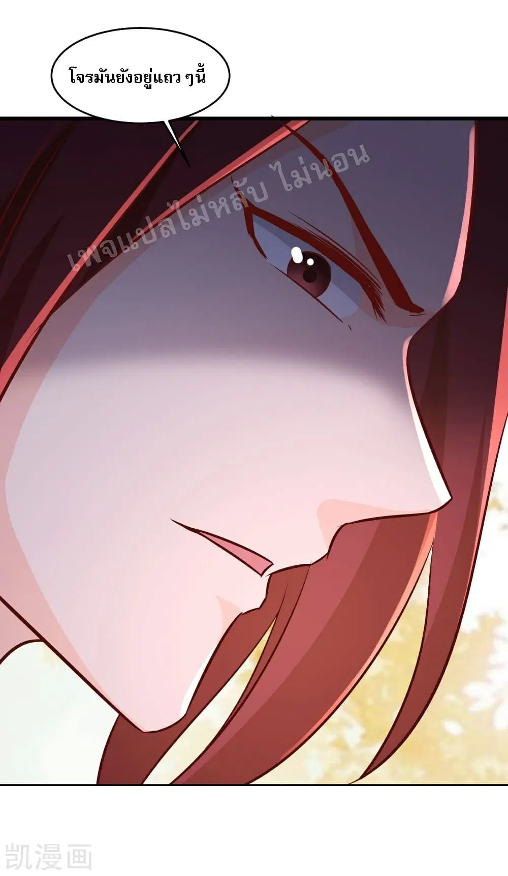 My Harem is All Female Students ตอนที่ 37 หน้า 47