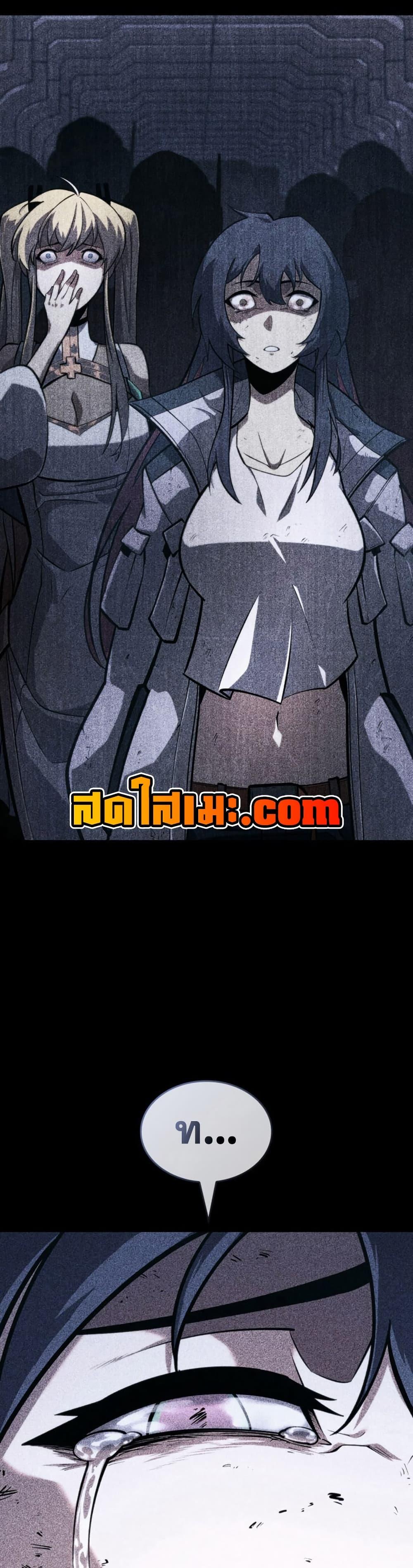 Return of the SSS-Class Ranker ตอนที่ 174 หน้า 4