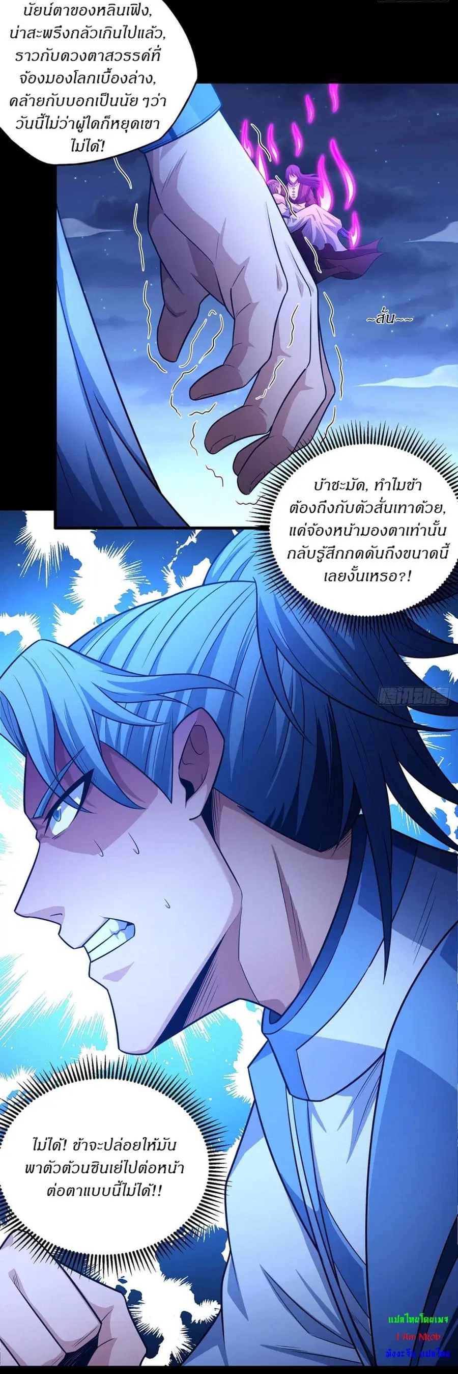 God of Martial Arts ตอนที่ 652 หน้า 15