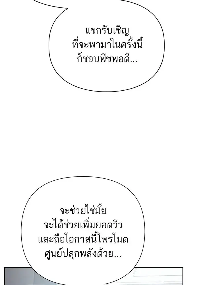 The S-Classes That I Raised (My S-Class Hunters) ตอนที่ 105 หน้า 116