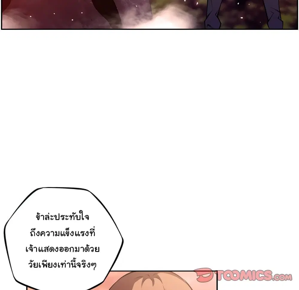 SuperNova ตอนที่ 132 หน้า 7