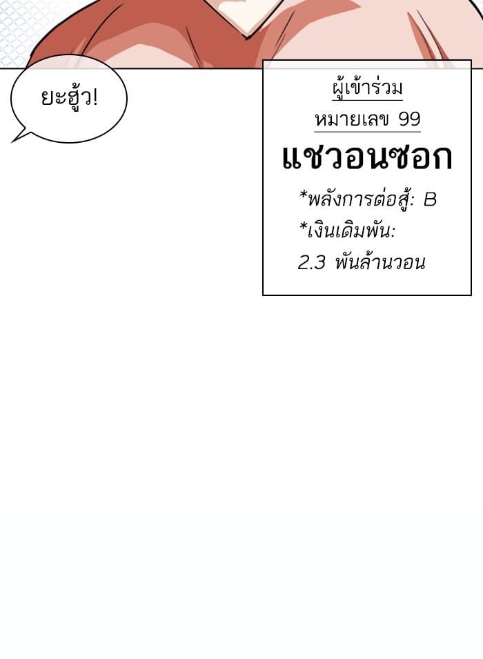 Lookism ตอนที่ 378 หน้า 160