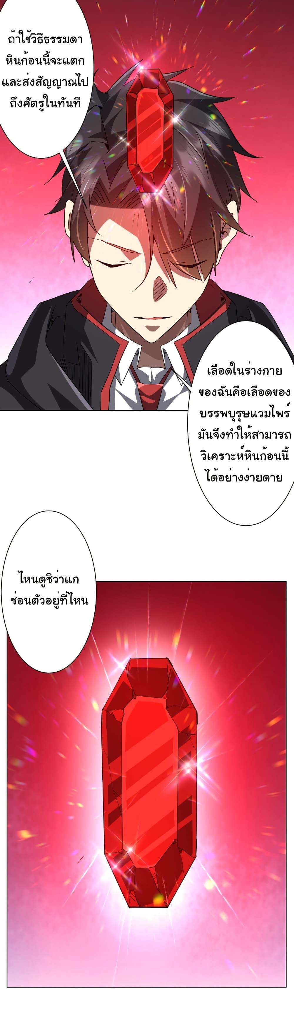 Start with Trillions of Coins ตอนที่ 226 หน้า 4
