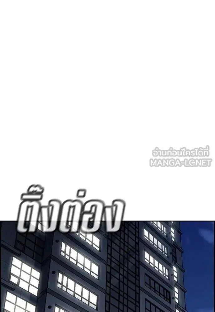 True Education ตอนที่ 217 หน้า 98