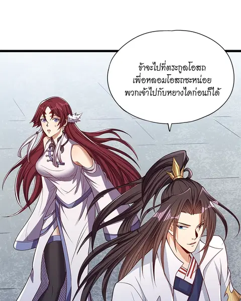 The Time of Rebirth ตอนที่ 127 หน้า 45