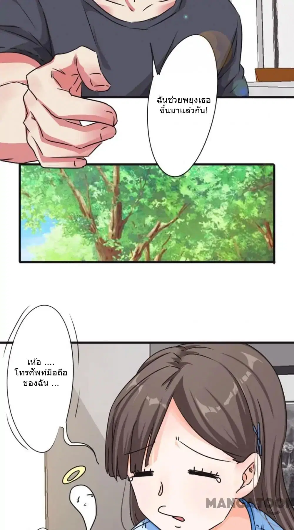 Strongest Worker ตอนที่ 106 หน้า 9