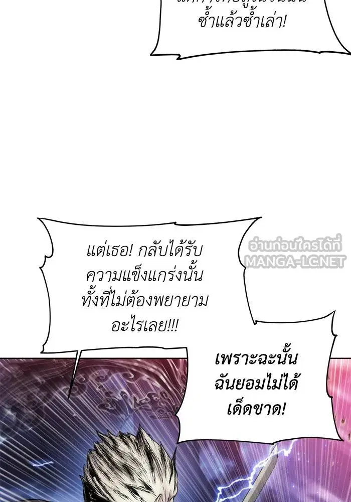 How to Live as a Villain ตอนที่ 108 หน้า 18