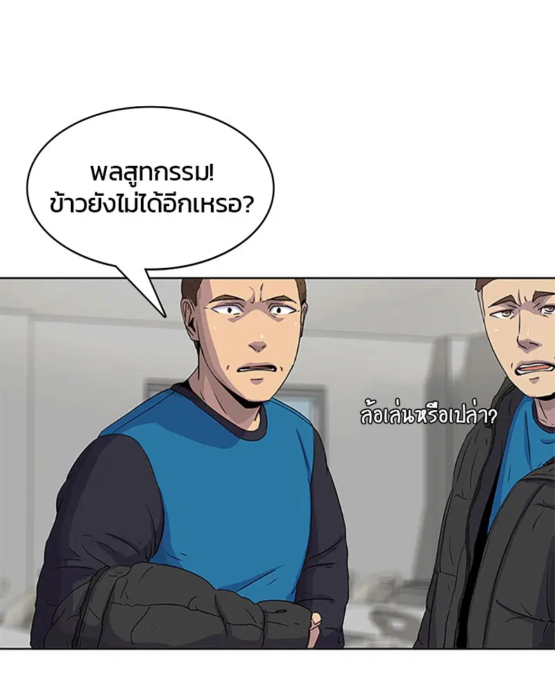 Kitchen Soldier ตอนที่ 46 หน้า 79