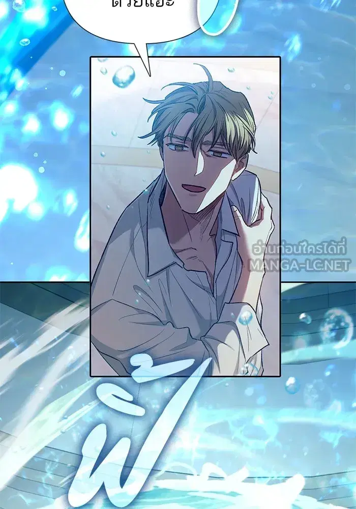 The S-Classes That I Raised (My S-Class Hunters) ตอนที่ 132 หน้า 111