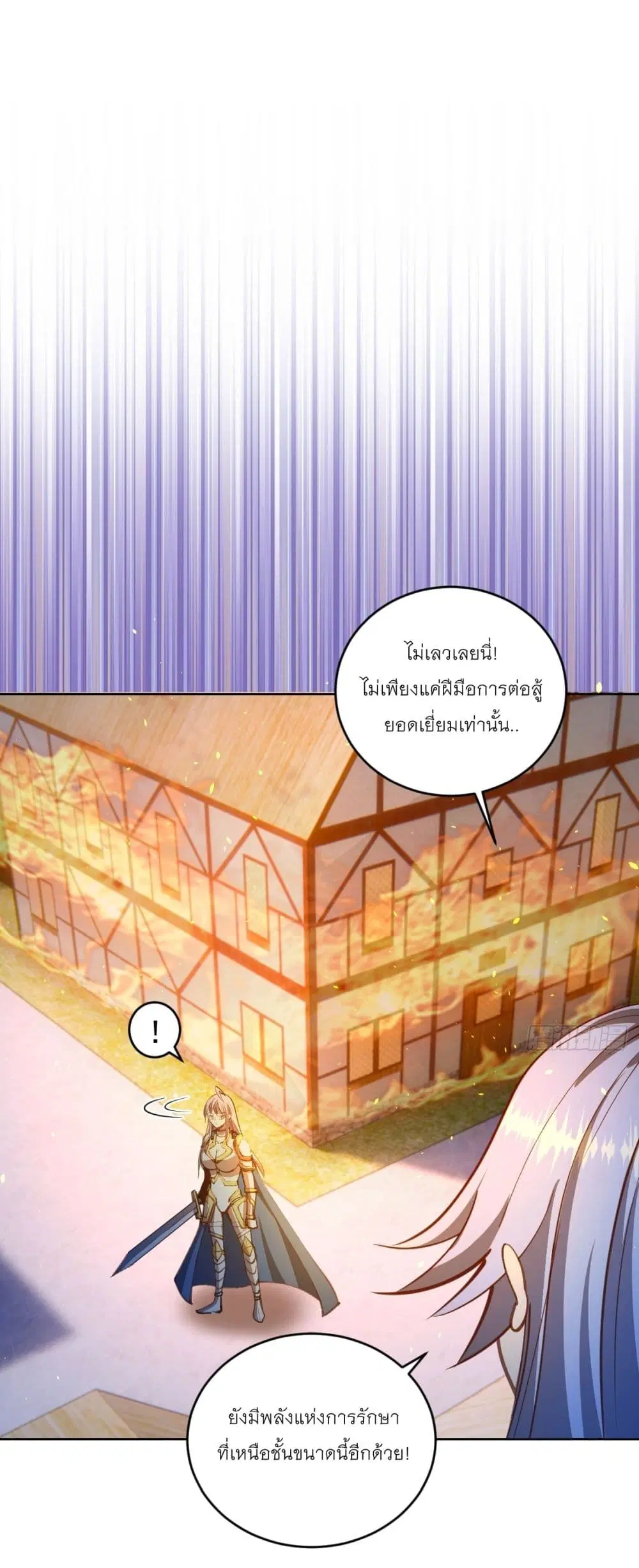 King Star Emperor ตอนที่ 246 หน้า 16