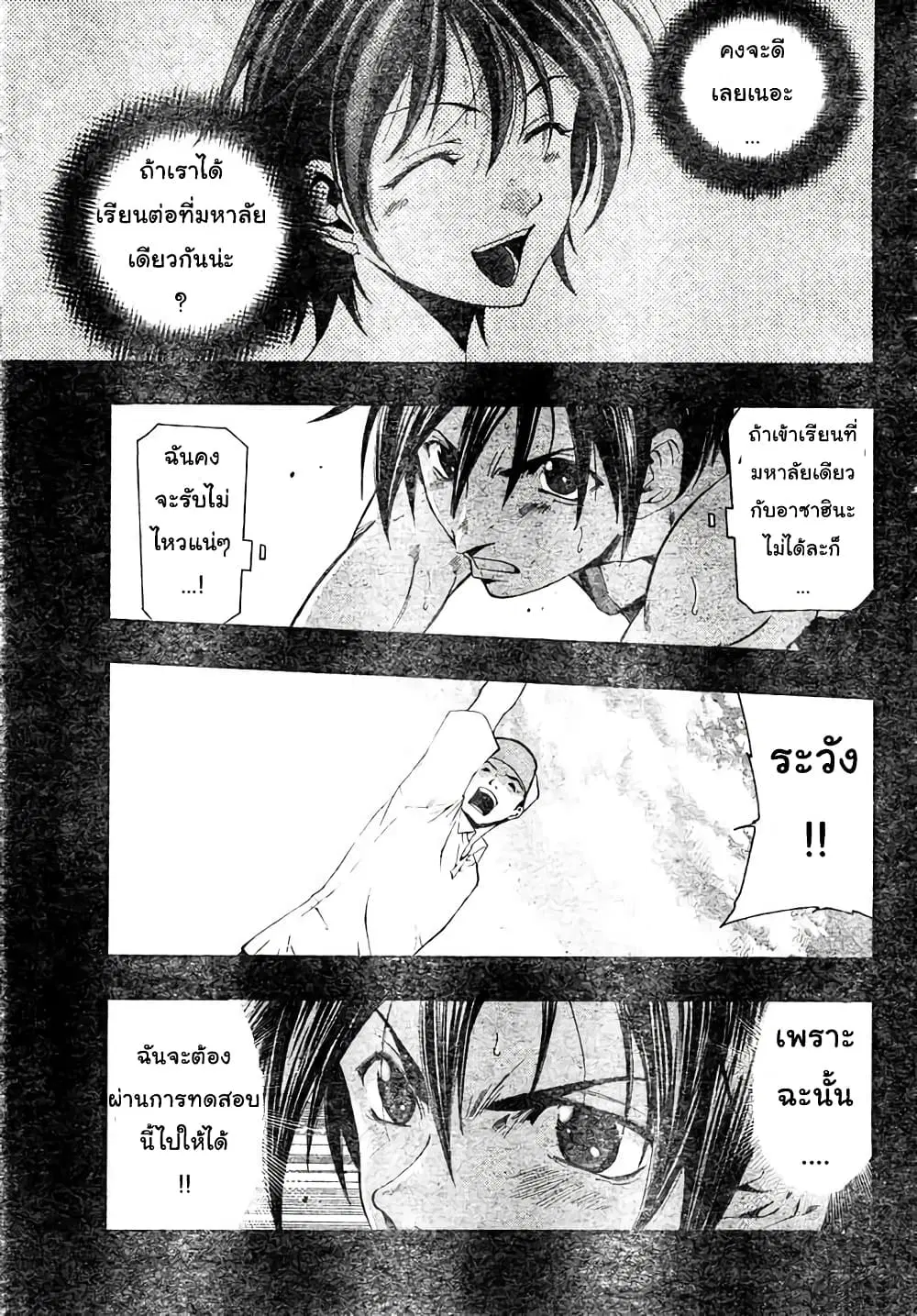 Suzuka ตอนที่ 140 หน้า 11