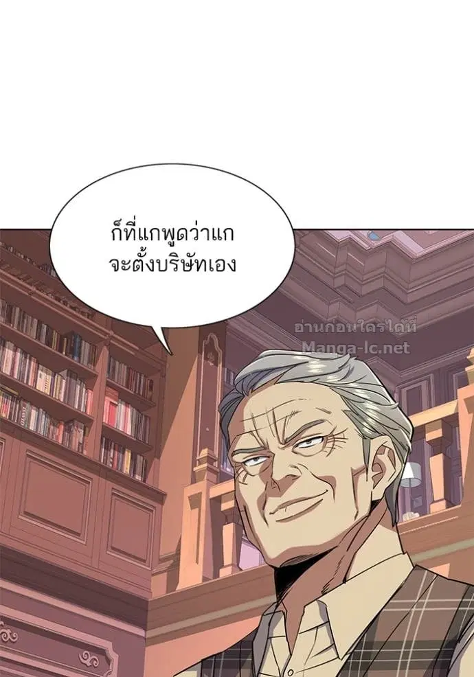 Reborn Rich ตอนที่ 42 หน้า 46