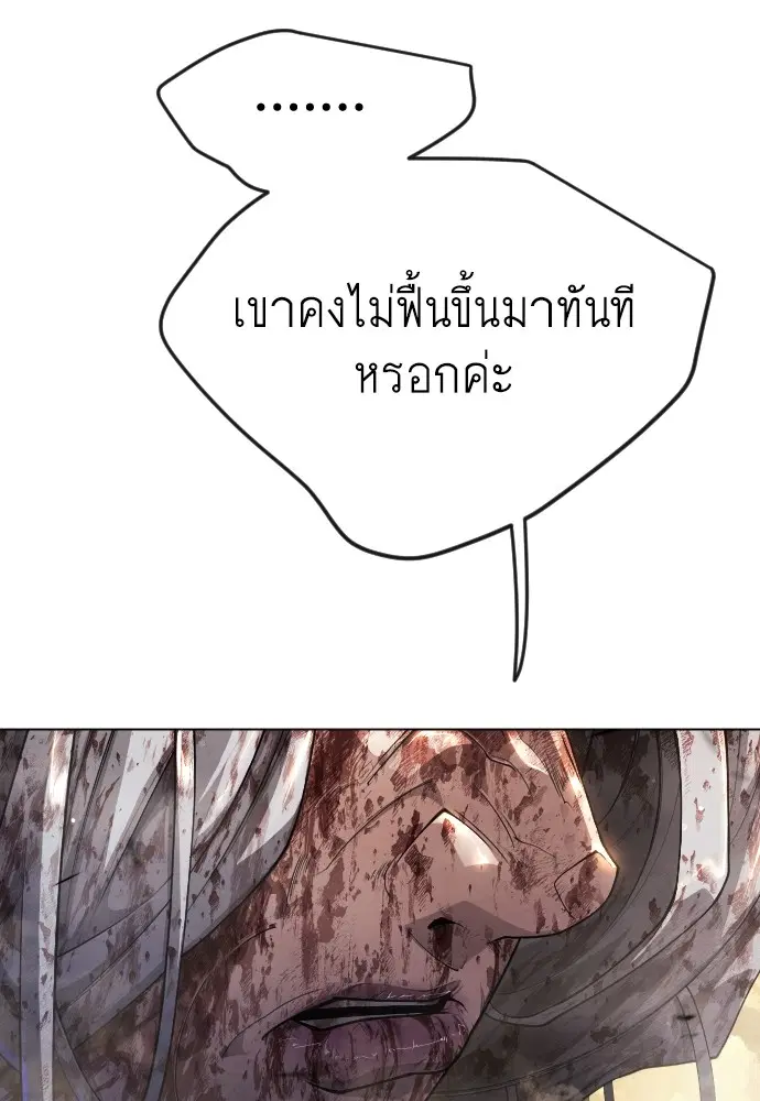 Superhuman Era ตอนที่ 155 หน้า 31