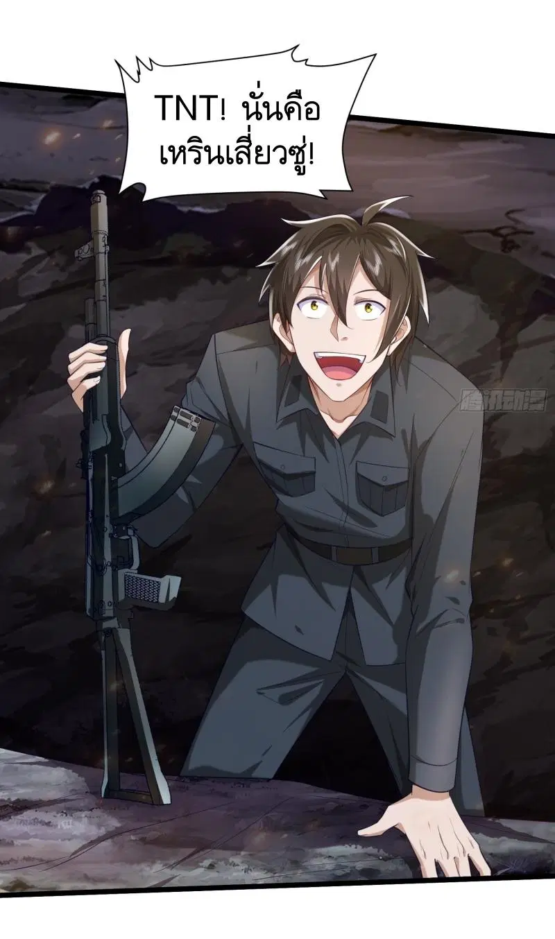 The First Order ตอนที่ 199 หน้า 44