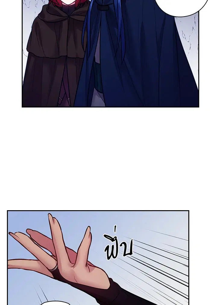 Satan’s Bride ตอนที่ 81 หน้า 28