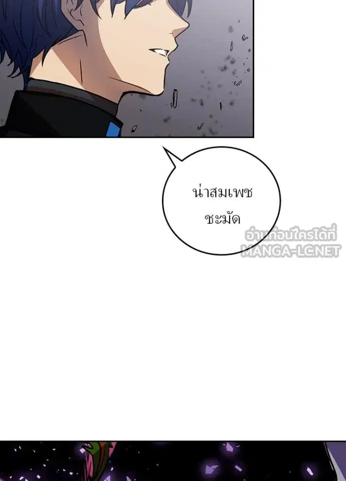 Hidden Class Gravity User เป้าหมายครั้งที่ 2 ต้องเป็นสุดยอดผู้แข็งแกร่งด้วยคลาสลับ ตอนที่ 73 หน้า 71