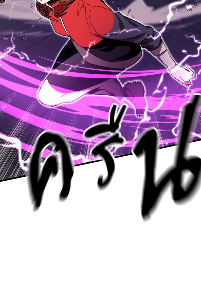 Ultra Alter แอ็กรองสตรองโคตร ตอนที่ 66 หน้า 44