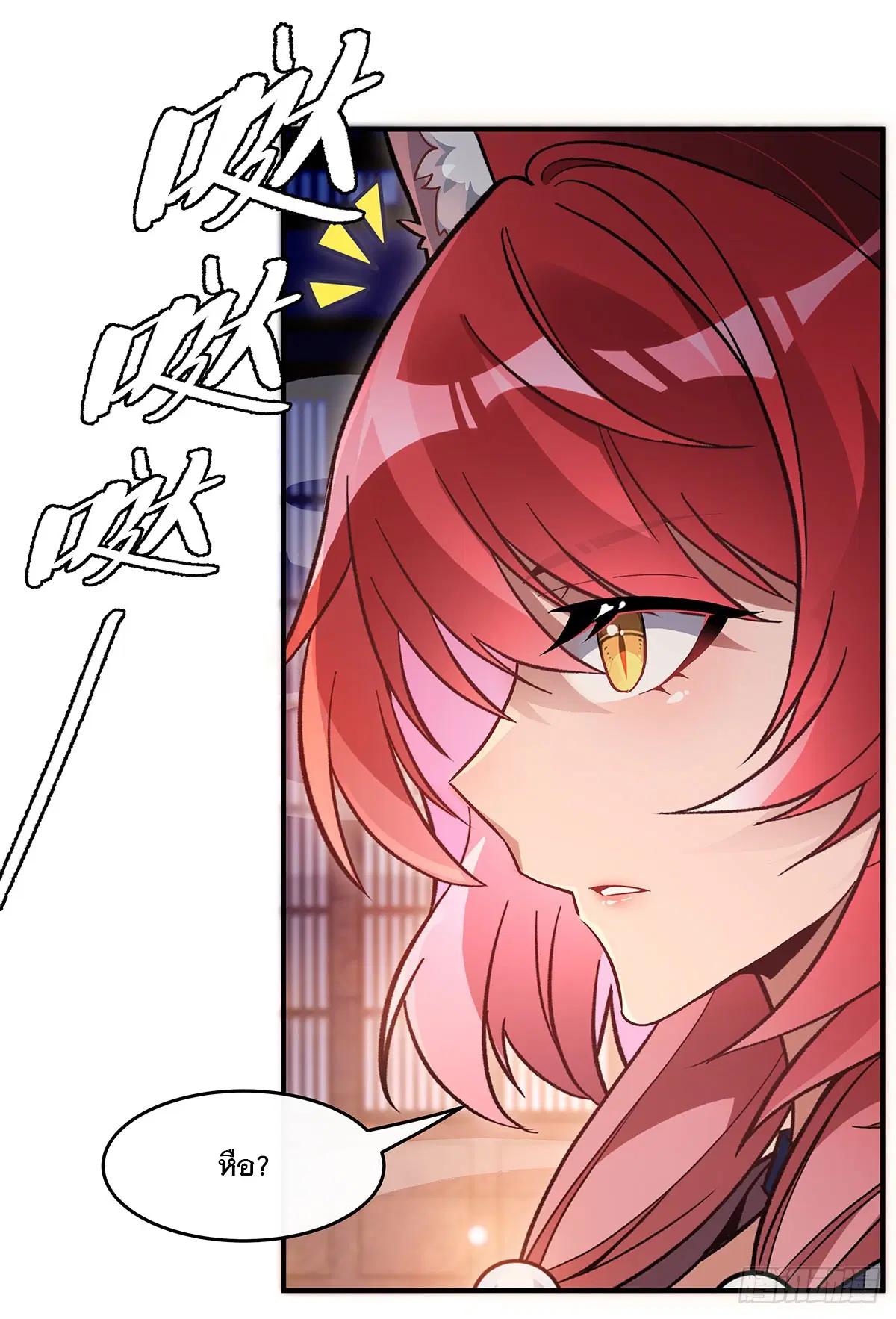 My Female Disciples are all Future Masters of the Heavens ตอนที่ 212 หน้า 24
