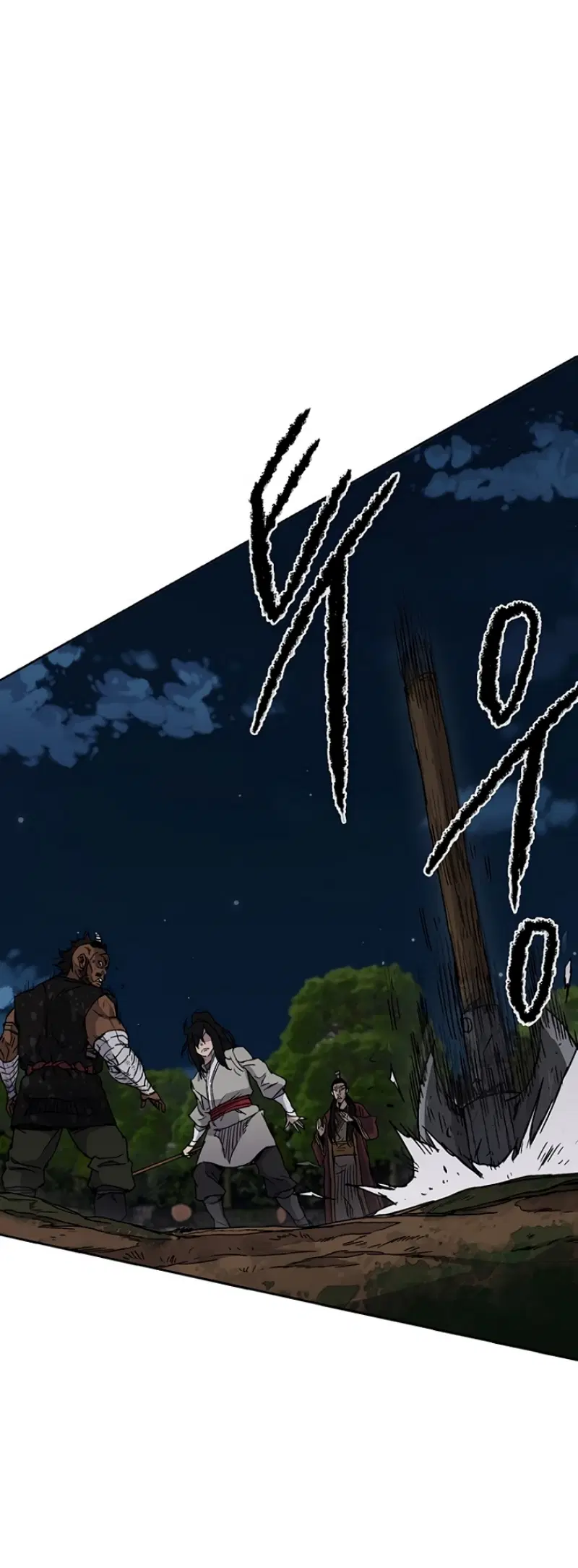 The Undefeatable Swordsman ตอนที่ 13 หน้า 21