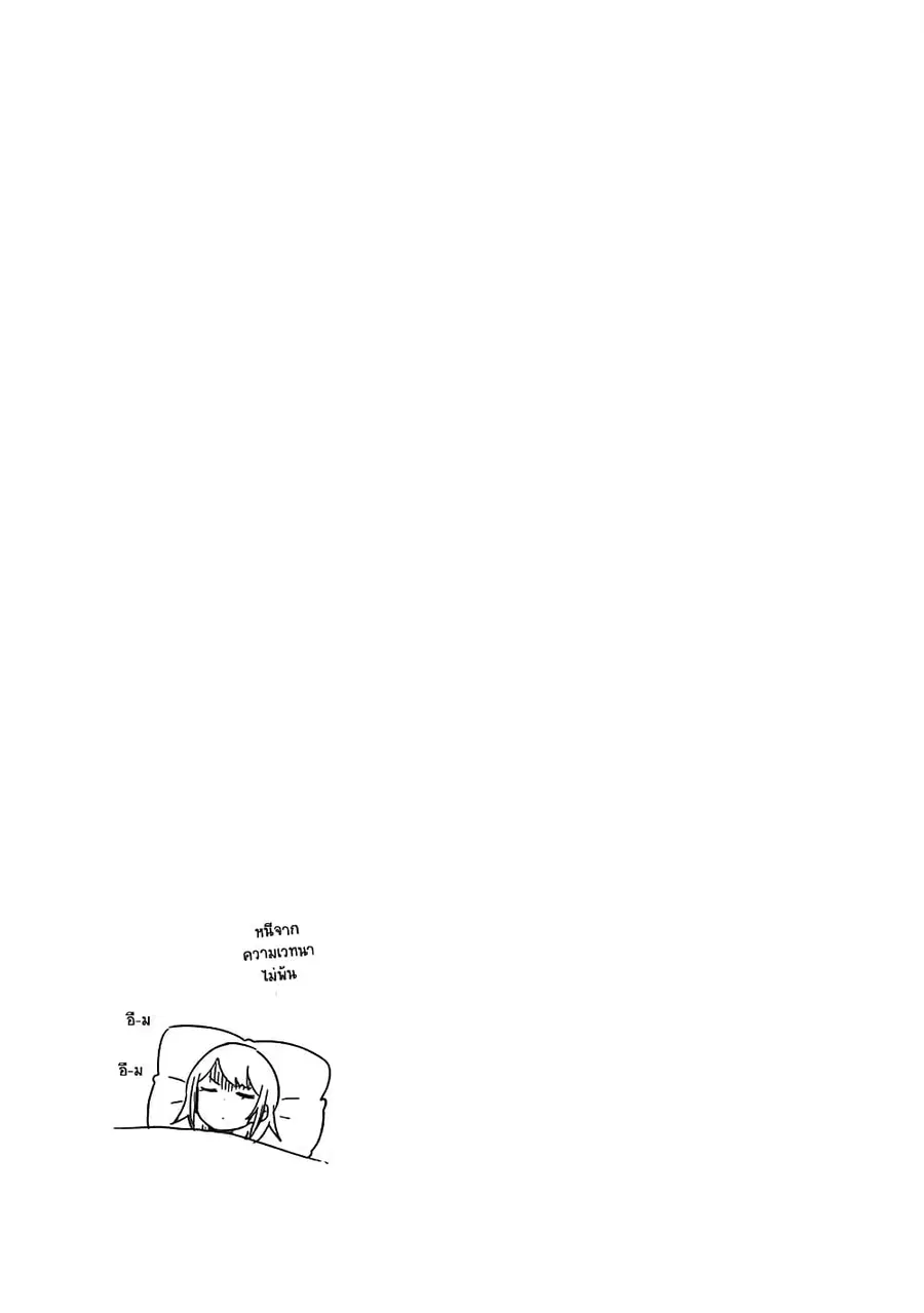 Aharen-san wa Hakarenai ตอนที่ 70 หน้า 17