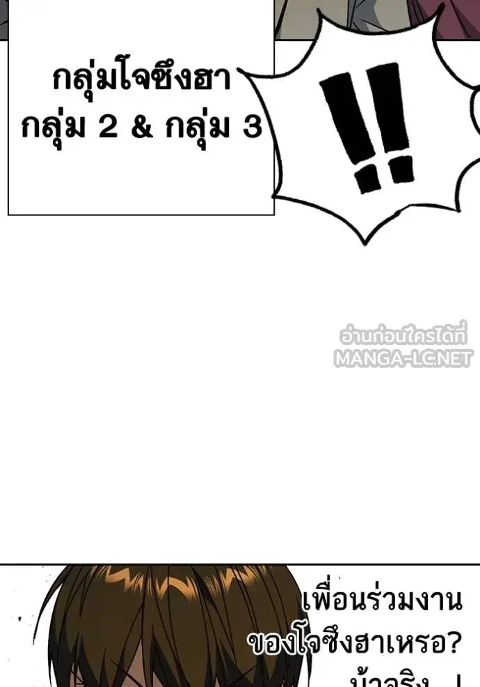 Study Group ตอนที่ 278 หน้า 125